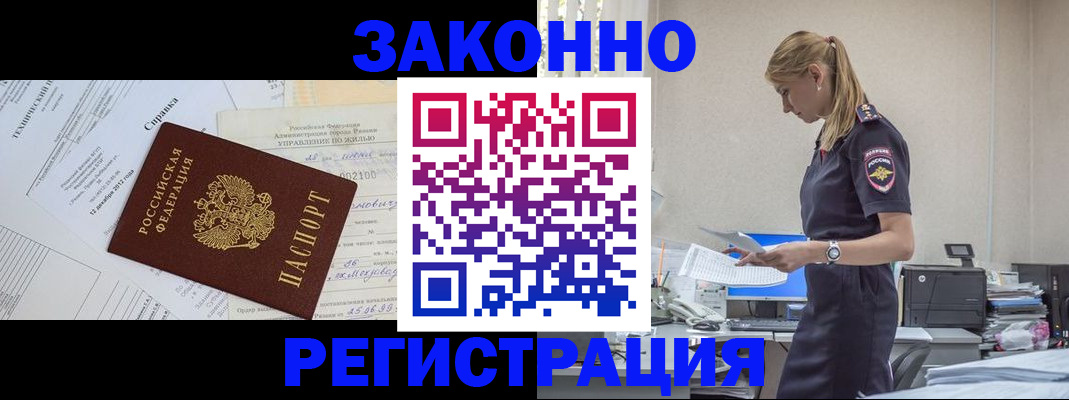 прописка иностранных граждан в Пятигорске